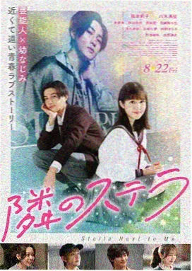 麻花星空MV高清版 风经过的路口海报