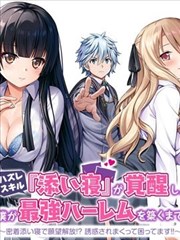 漫画改编 银河便利店封面